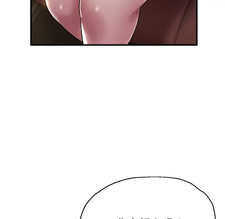 漫画《亲家的女人们》第23话第100张图