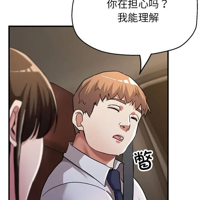 漫画《亲家的女人们》第23话第101张图