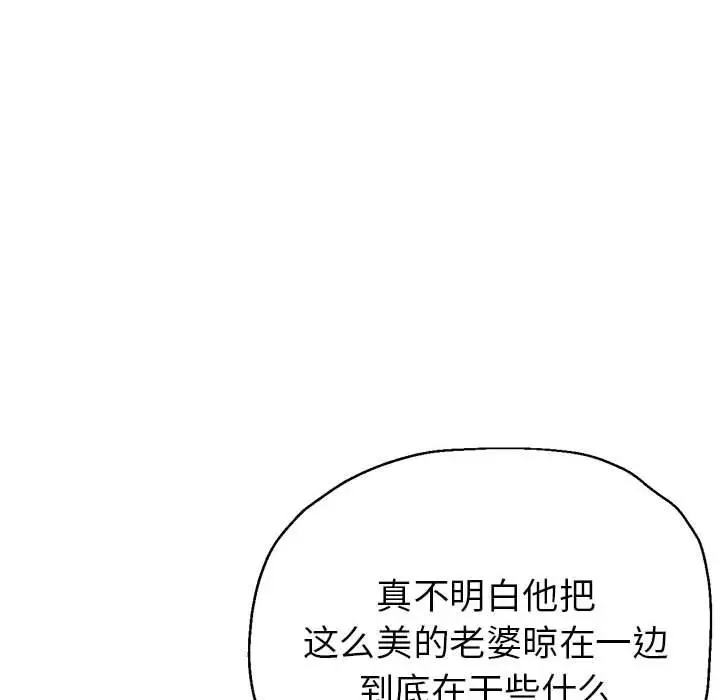 漫画《亲家的女人们》第23话第103张图