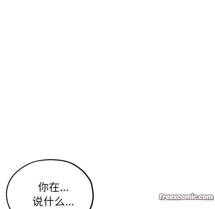 漫画《亲家的女人们》第23话第105张图