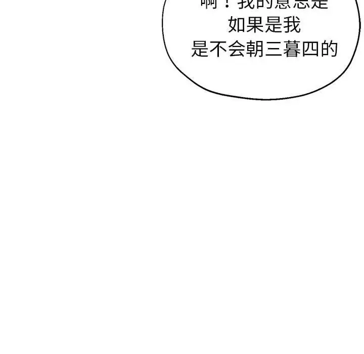 漫画《亲家的女人们》第23话第107张图