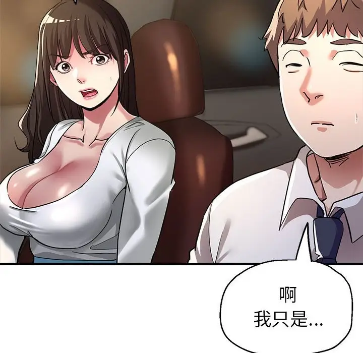 漫画《亲家的女人们》第23话第113张图