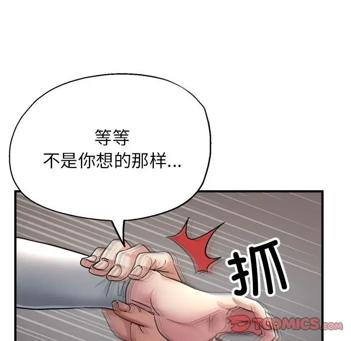 漫画《亲家的女人们》第23话第120张图