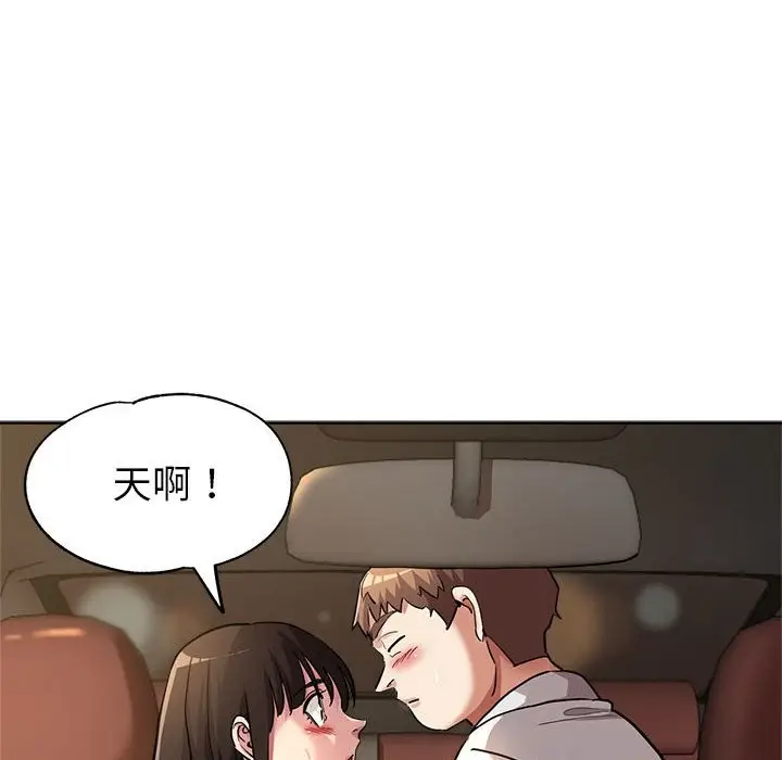 漫画《亲家的女人们》第23话第122张图