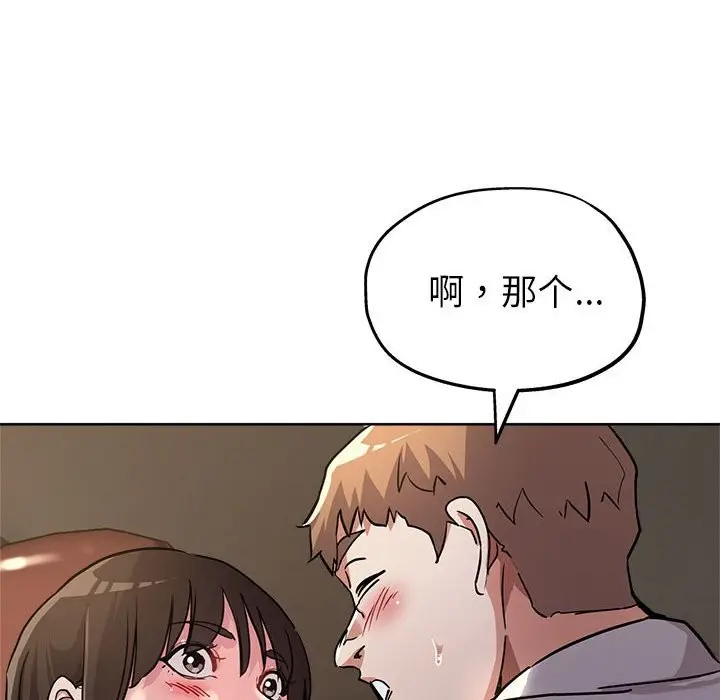 漫画《亲家的女人们》第23话第124张图