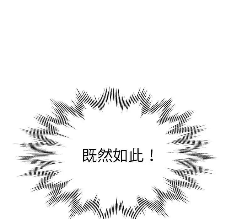 漫画《亲家的女人们》第23话第128张图