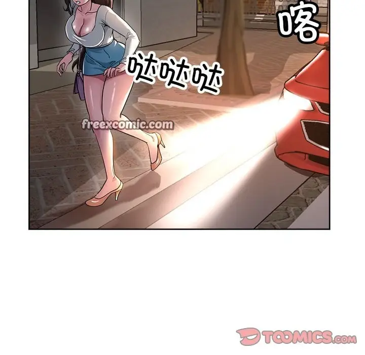漫画《亲家的女人们》第23话第147张图