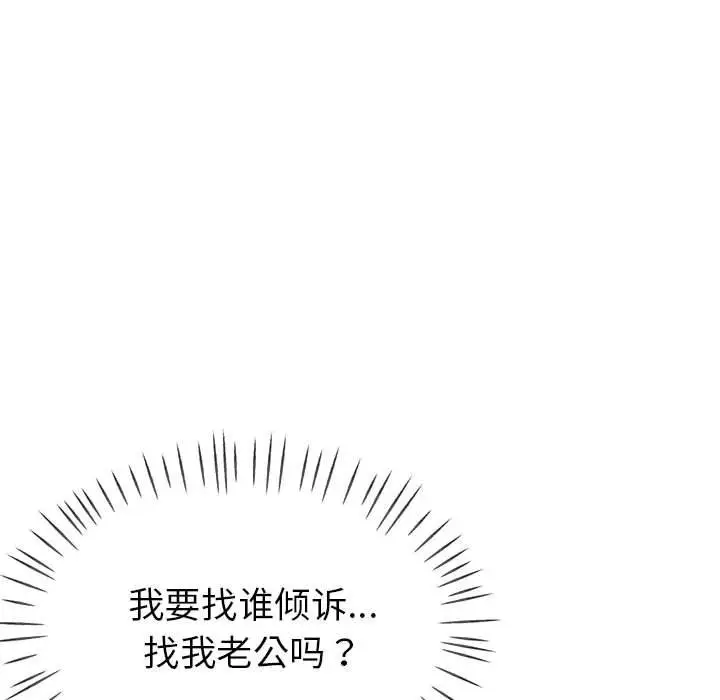 漫画《亲家的女人们》第23话第151张图
