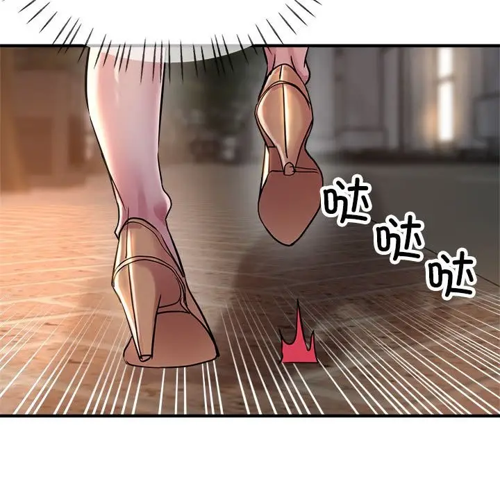 漫画《亲家的女人们》第23话第152张图