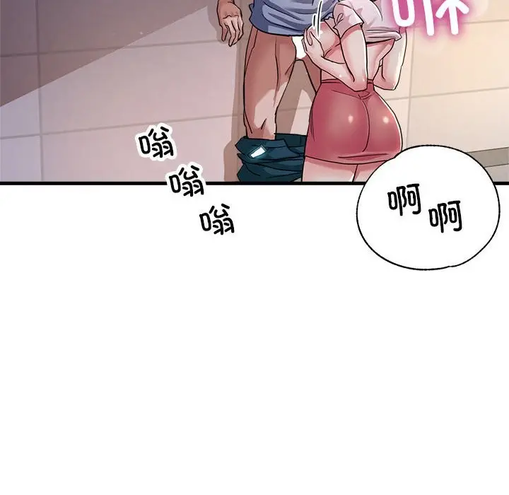漫画《亲家的女人们》第23话第168张图