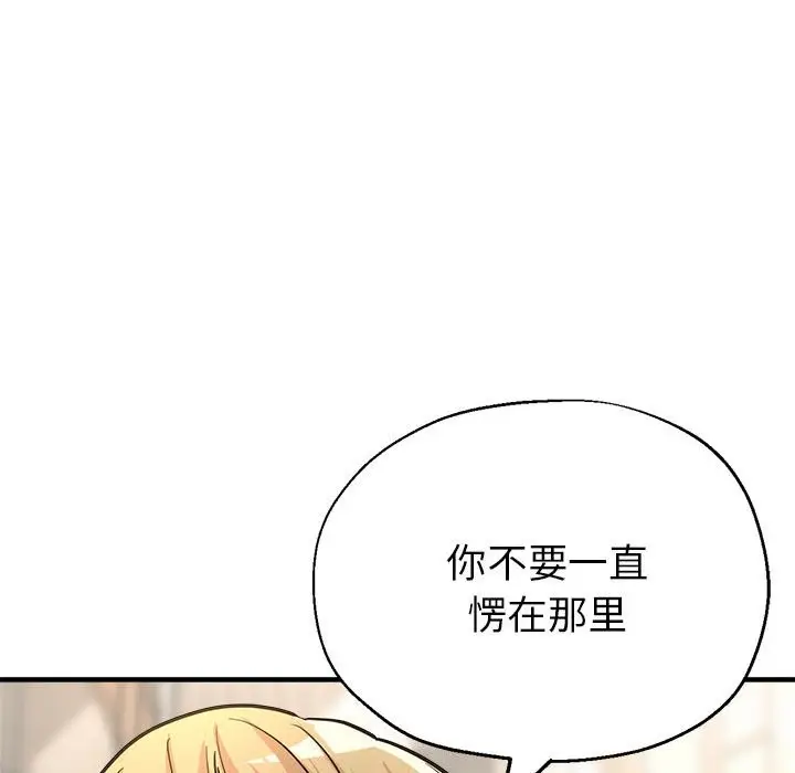 漫画《亲家的女人们》第23话第22张图