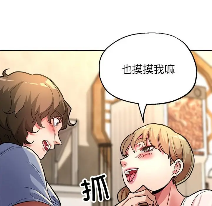 漫画《亲家的女人们》第23话第25张图