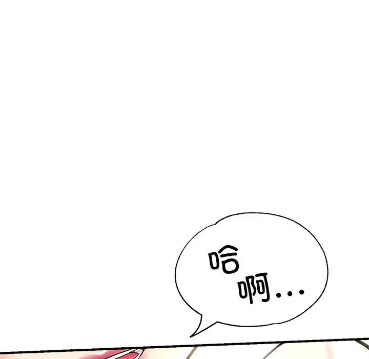漫画《亲家的女人们》第23话第27张图
