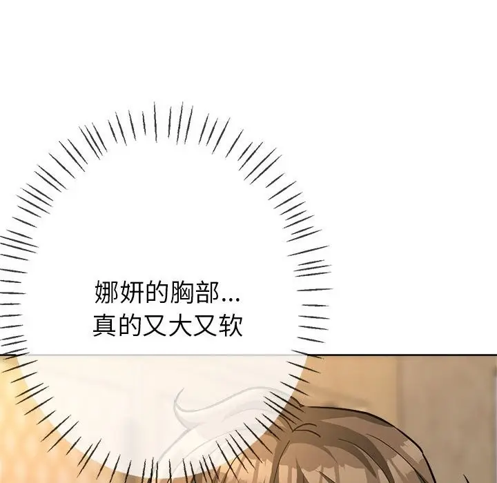 漫画《亲家的女人们》第23话第32张图