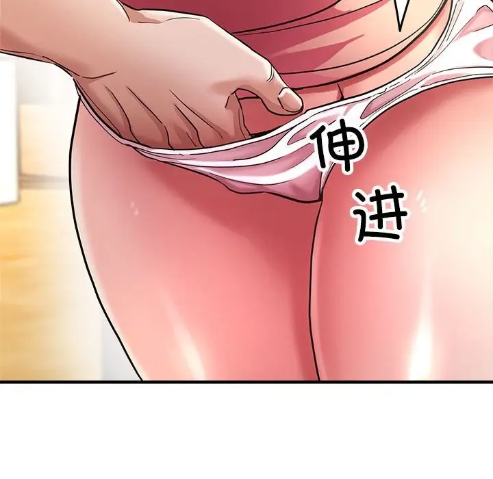 漫画《亲家的女人们》第23话第43张图