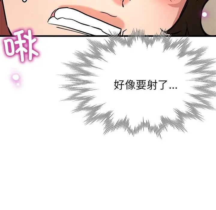 漫画《亲家的女人们》第23话第53张图