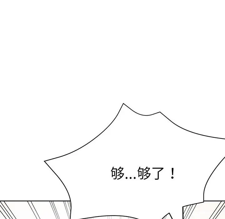 漫画《亲家的女人们》第23话第54张图