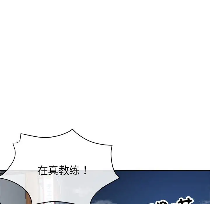 漫画《亲家的女人们》第23话第60张图