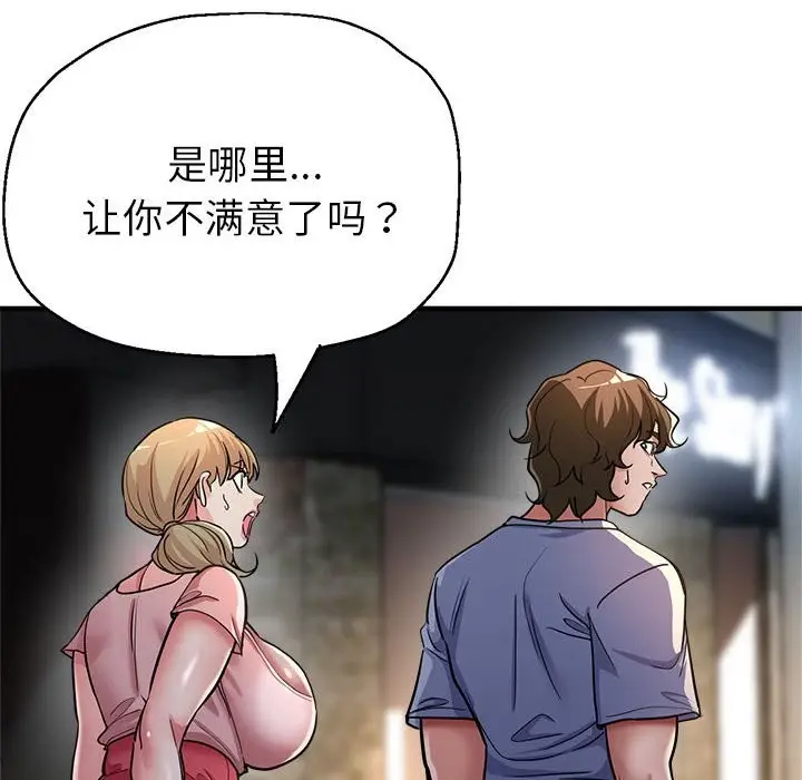 漫画《亲家的女人们》第23话第62张图
