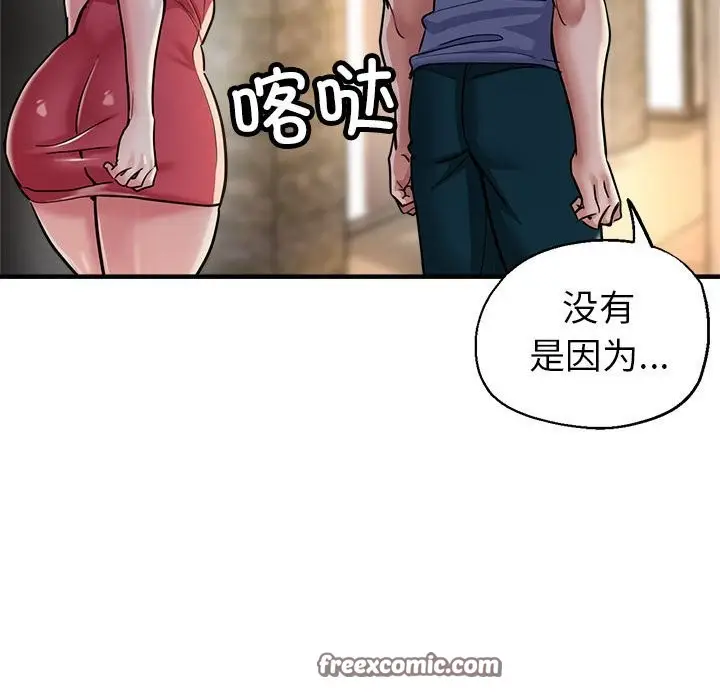 漫画《亲家的女人们》第23话第63张图