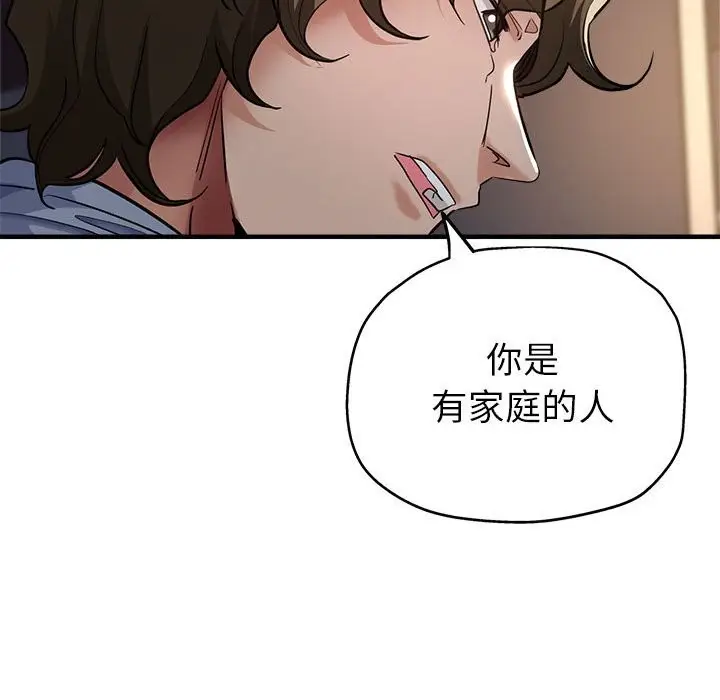 漫画《亲家的女人们》第23话第65张图