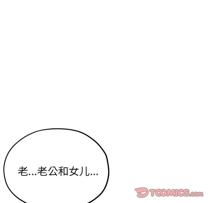 漫画《亲家的女人们》第23话第66张图