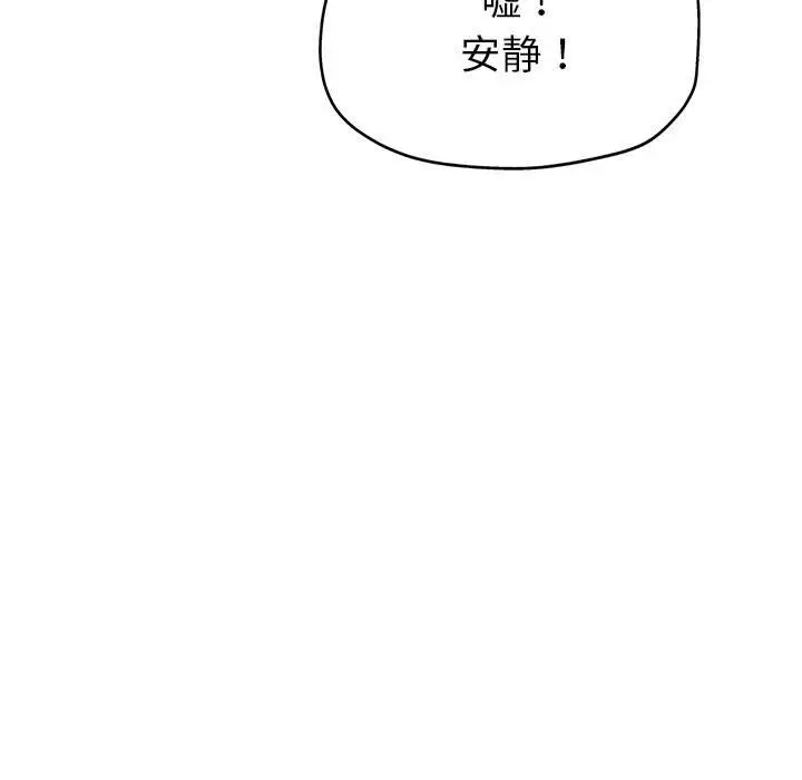 漫画《亲家的女人们》第23话第73张图
