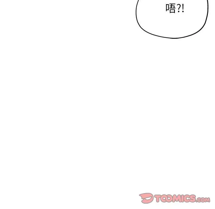 漫画《亲家的女人们》第23话第75张图