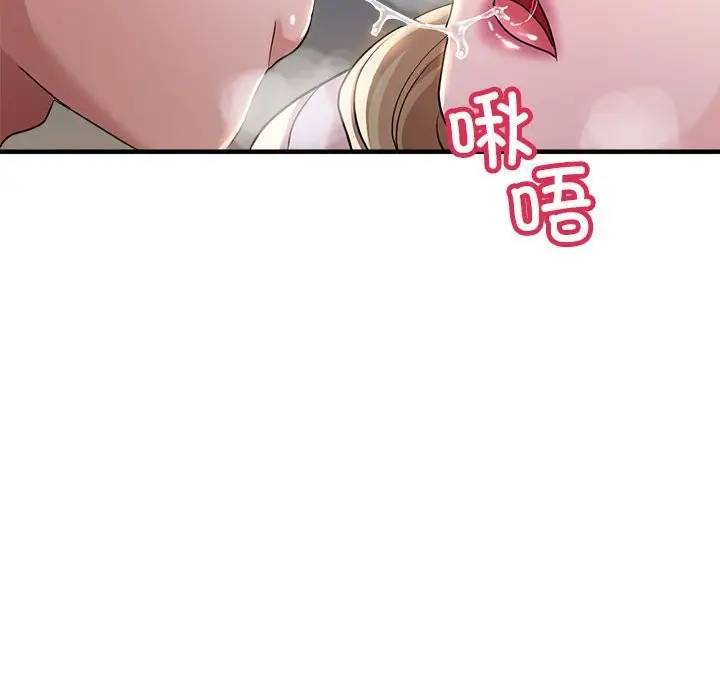漫画《亲家的女人们》第23话第81张图