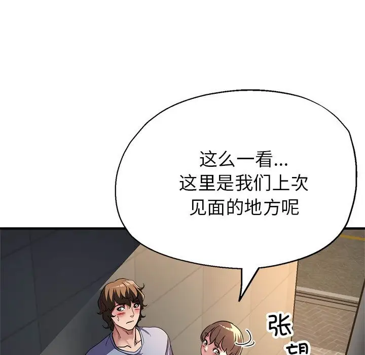 漫画《亲家的女人们》第23话第87张图