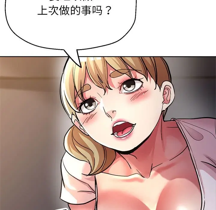 漫画《亲家的女人们》第23话第90张图