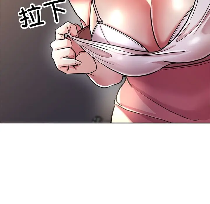 漫画《亲家的女人们》第23话第91张图