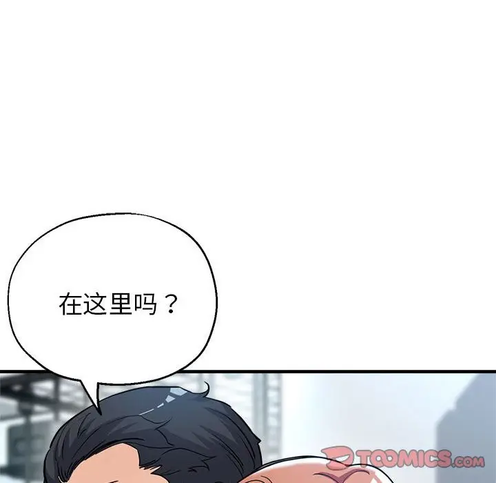 漫画《亲家的女人们》第24话第102张图