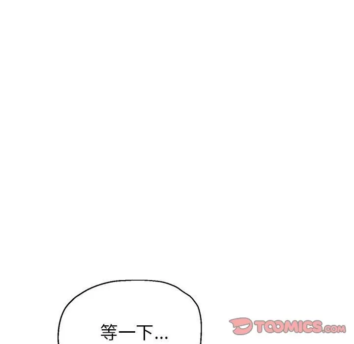 漫画《亲家的女人们》第24话第111张图