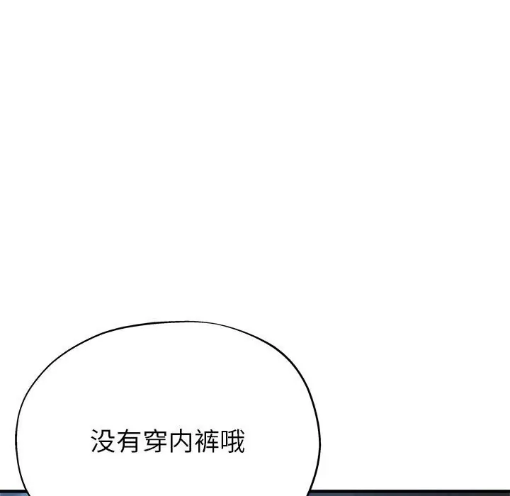 漫画《亲家的女人们》第24话第119张图