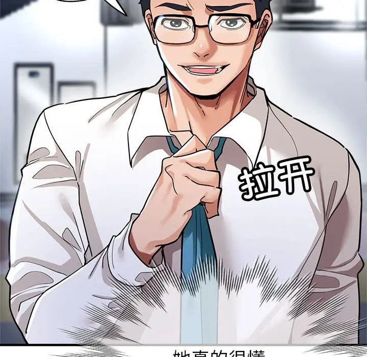 漫画《亲家的女人们》第24话第124张图