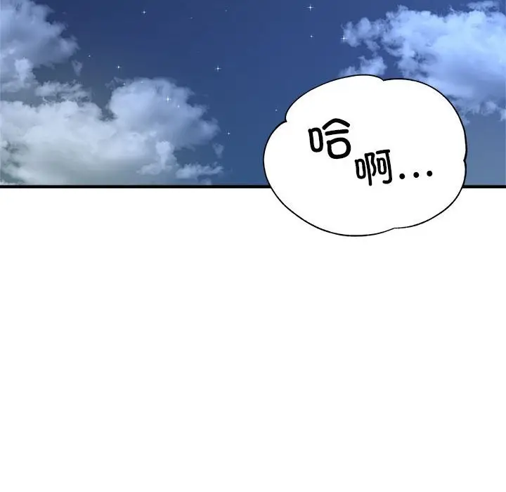 漫画《亲家的女人们》第24话第127张图