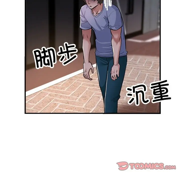 漫画《亲家的女人们》第24话第129张图