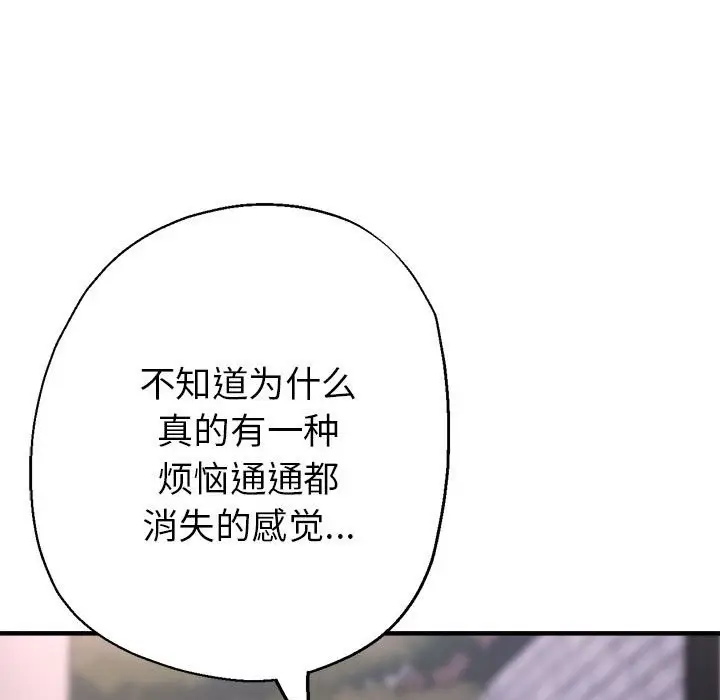 漫画《亲家的女人们》第24话第130张图