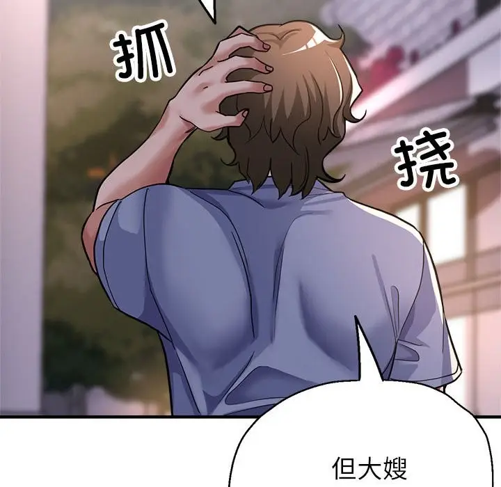 漫画《亲家的女人们》第24话第131张图