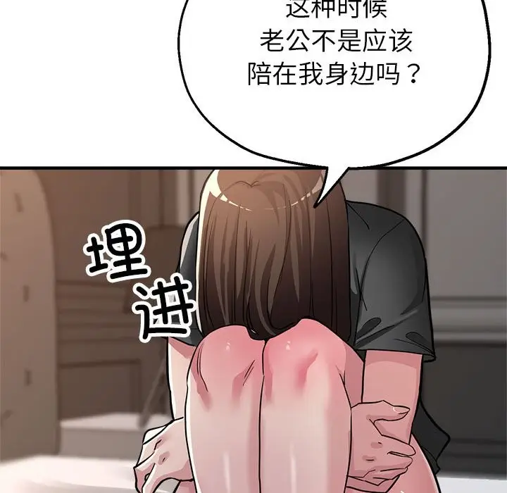 漫画《亲家的女人们》第24话第136张图