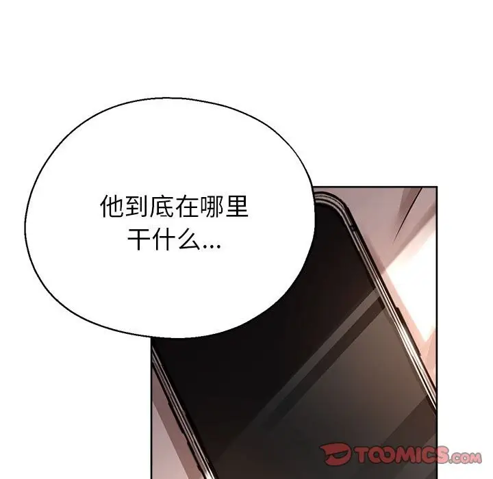漫画《亲家的女人们》第24话第138张图