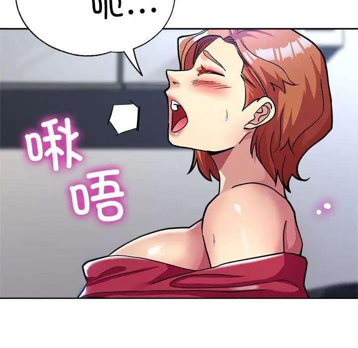 漫画《亲家的女人们》第24话第141张图