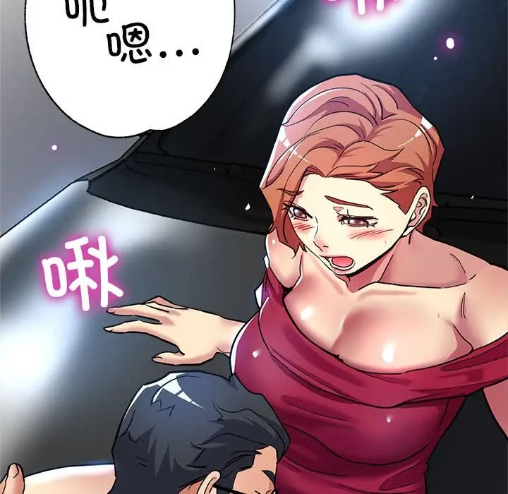 漫画《亲家的女人们》第24话第143张图
