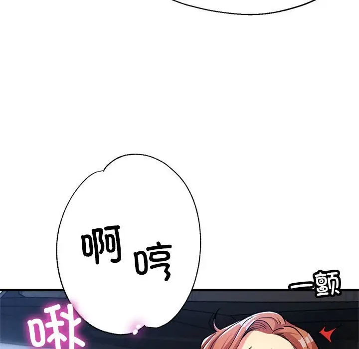 漫画《亲家的女人们》第24话第145张图