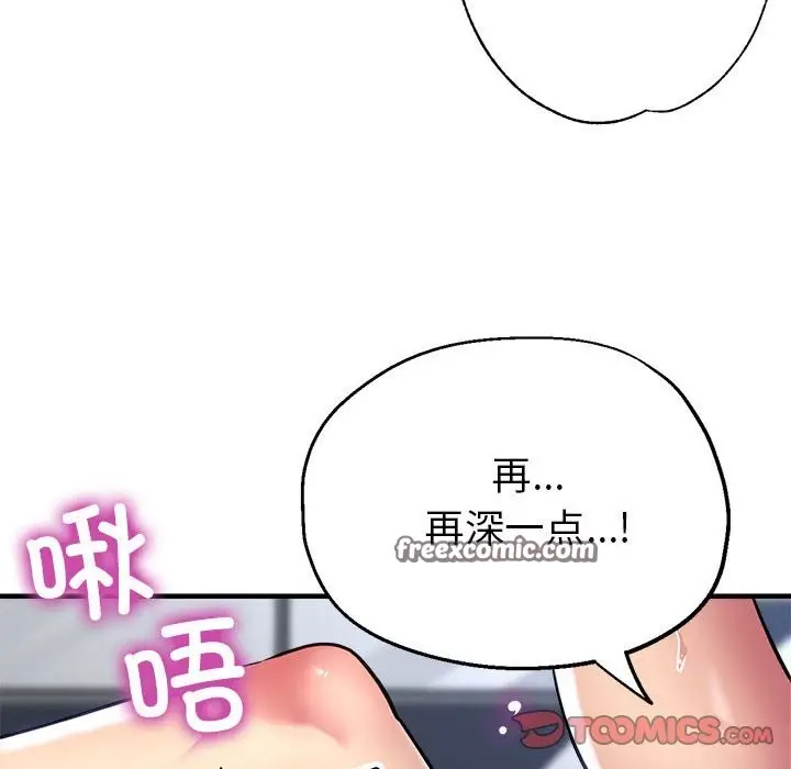 漫画《亲家的女人们》第24话第147张图