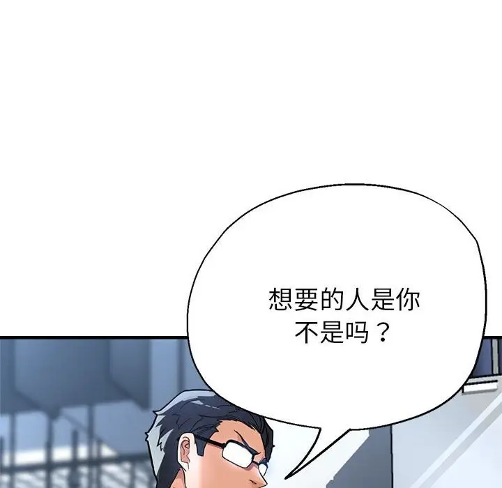 漫画《亲家的女人们》第24话第152张图