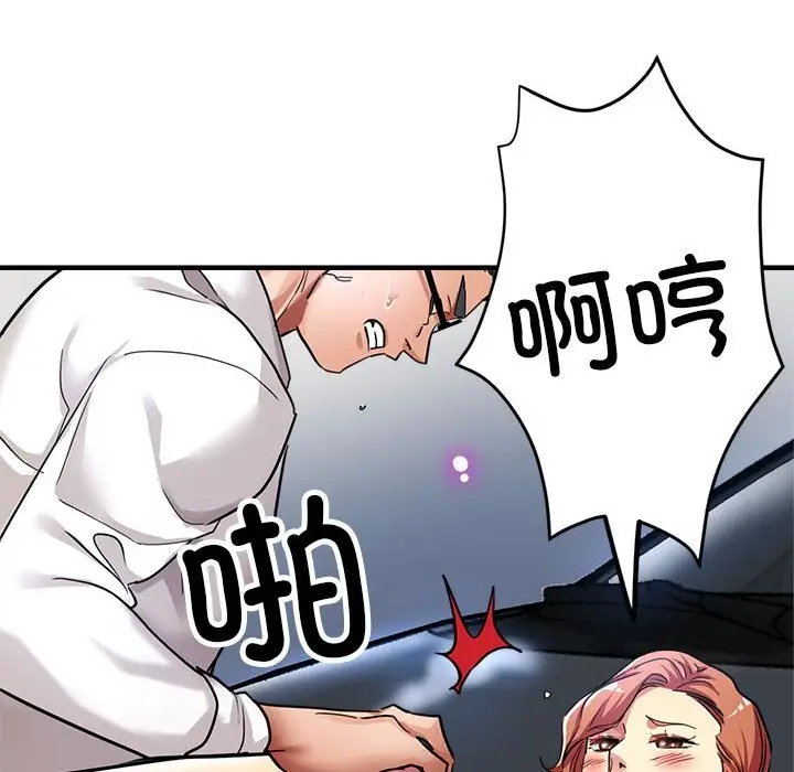 漫画《亲家的女人们》第24话第160张图