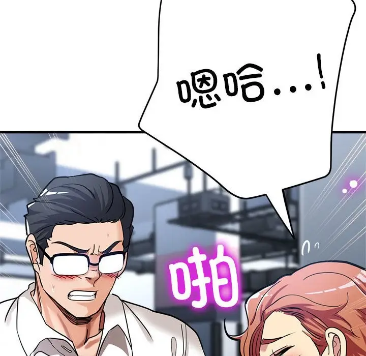漫画《亲家的女人们》第24话第163张图
