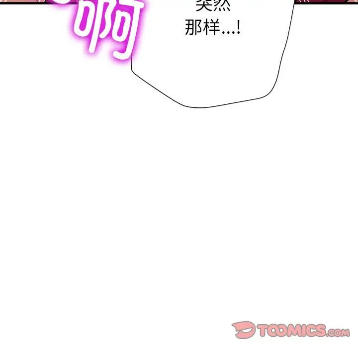 漫画《亲家的女人们》第24话第165张图